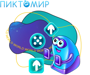 ПиктоМир