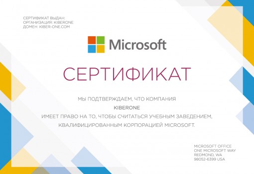 Microsoft - Школа программирования для детей, компьютерные курсы для школьников, начинающих и подростков - KIBERone г. Тирасполь