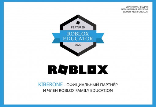 Roblox - Школа программирования для детей, компьютерные курсы для школьников, начинающих и подростков - KIBERone г. Тирасполь